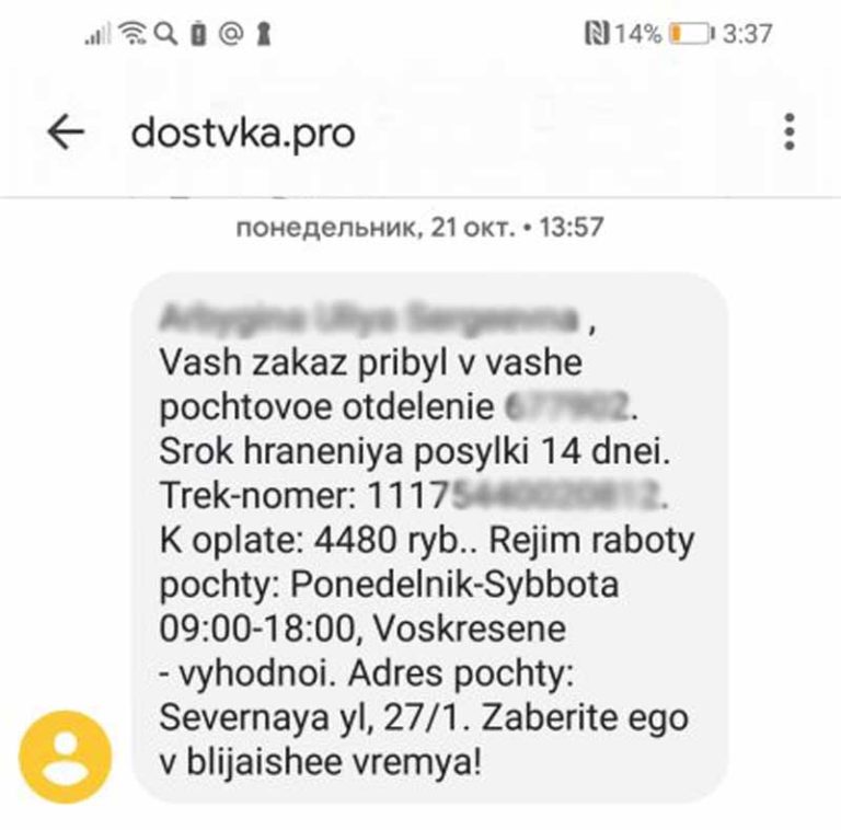 Txttrack что это такое. dostavka pro sms 768x758 1. Txttrack что это такое фото. Txttrack что это такое-dostavka pro sms 768x758 1. картинка Txttrack что это такое. картинка dostavka pro sms 768x758 1