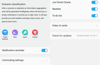 Smart Scenes в Xiaomi: что это за программа и нужна ли она?